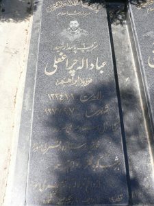 grave shahid