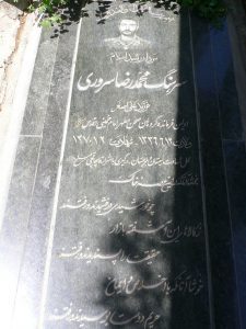 grave shahid