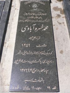 grave shahid