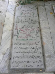 grave shahid