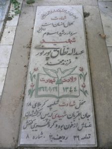 grave shahid