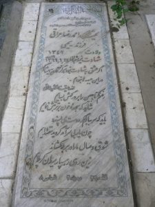 grave shahid