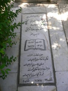 grave shahid