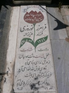 grave shahid