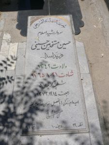 grave shahid