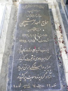 grave shahid