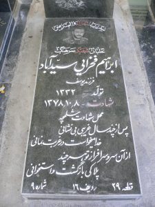 grave shahid