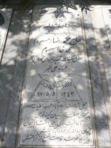 grave shahid