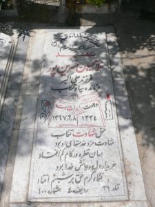 grave shahid