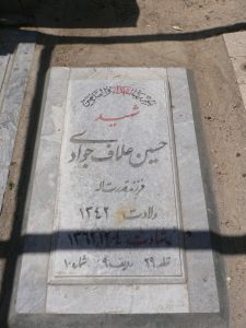 grave shahid