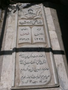 grave shahid