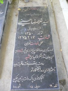 grave shahid