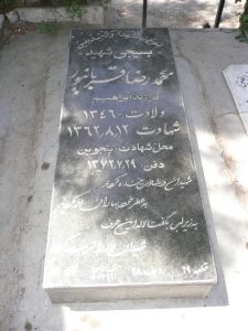grave shahid