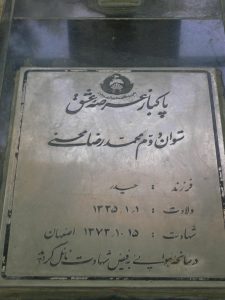 grave shahid