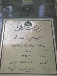 grave shahid