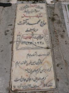 grave shahid