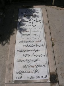 grave shahid