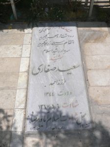 grave shahid