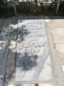 grave shahid
