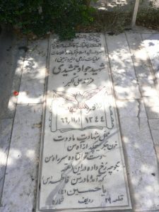 grave shahid