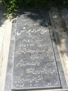 grave shahid