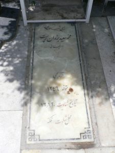 grave shahid