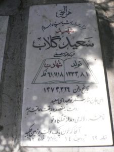 grave shahid