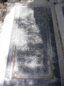 grave shahid