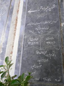 grave shahid