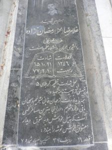 grave shahid