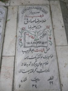 grave shahid