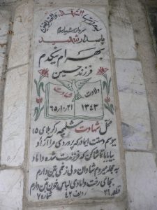 grave shahid