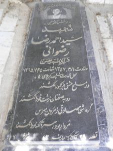 grave shahid