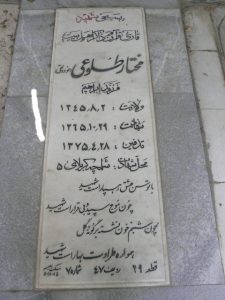 grave shahid