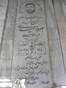 grave shahid