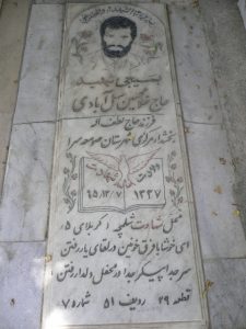 grave shahid