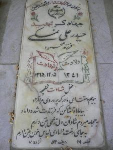 grave shahid