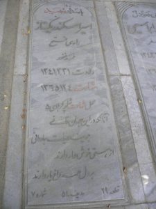 grave shahid