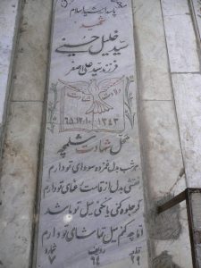 grave shahid