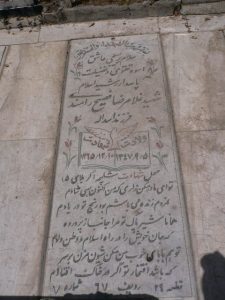 grave shahid