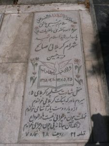 grave shahid