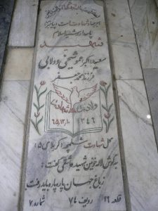 grave shahid