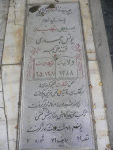 grave shahid