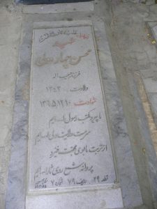 grave shahid