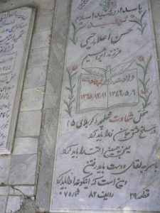 grave shahid