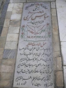 grave shahid