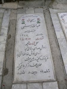 grave shahid