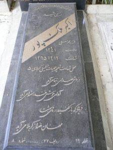 grave shahid