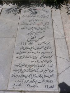 grave shahid