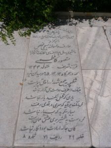 grave shahid